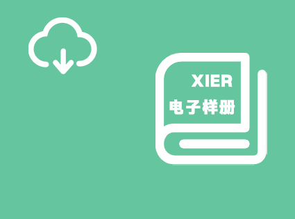 滑觸線電子樣冊(cè)